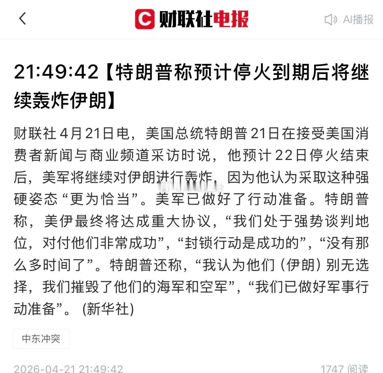 今夜，看到这几个消息，我想股民散户一定是懵圈状态了！一点都不意外，美股开盘之前，
