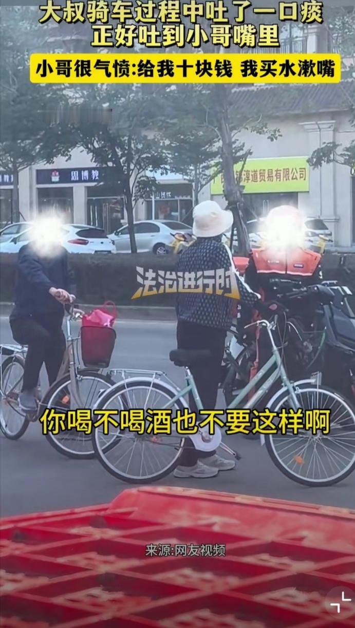 笑不活了，世上竟有如此巧合之事——一位大爷骑车吐痰，正好吐入小伙子嘴里😂

这