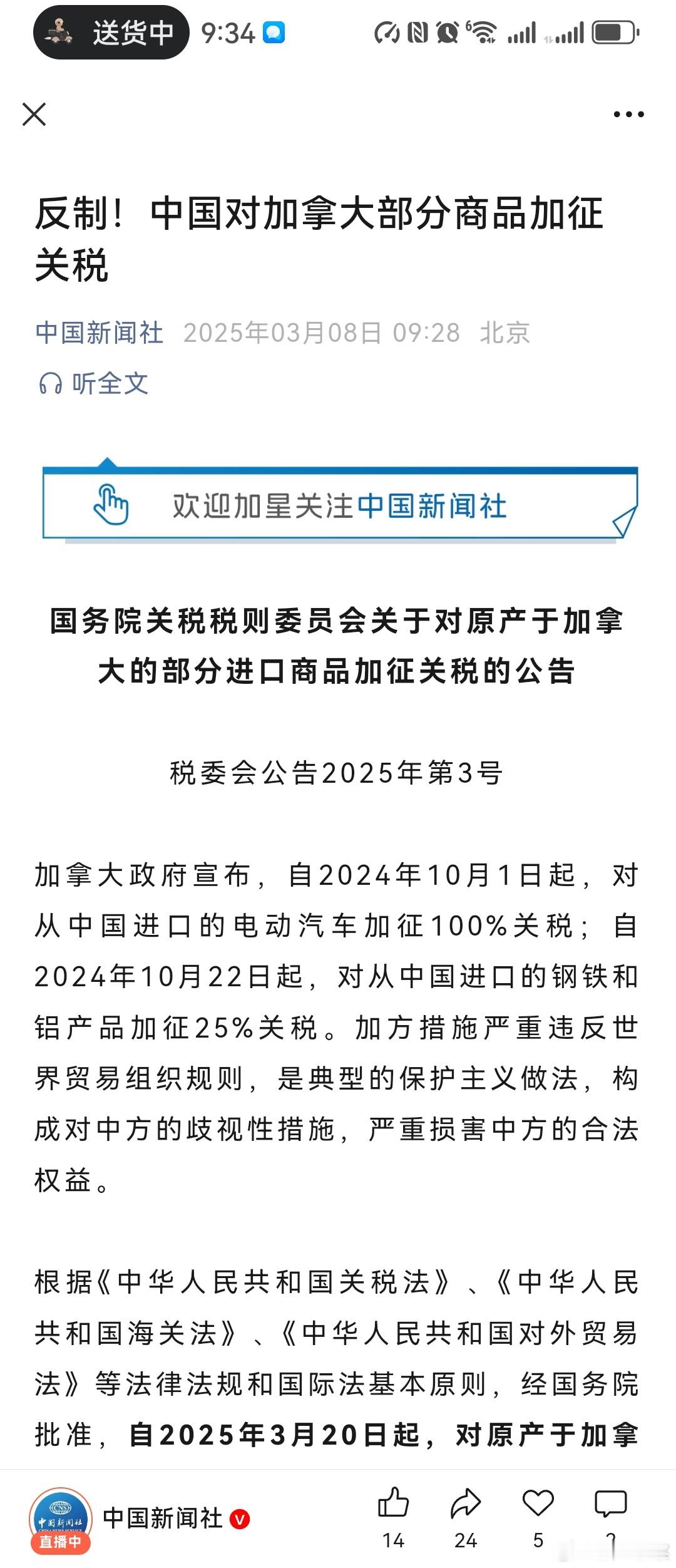 加拿大这种国家真是犯贱，别人不想吃它，它都要自己爬上产餐桌。结果回头一看，想吃光