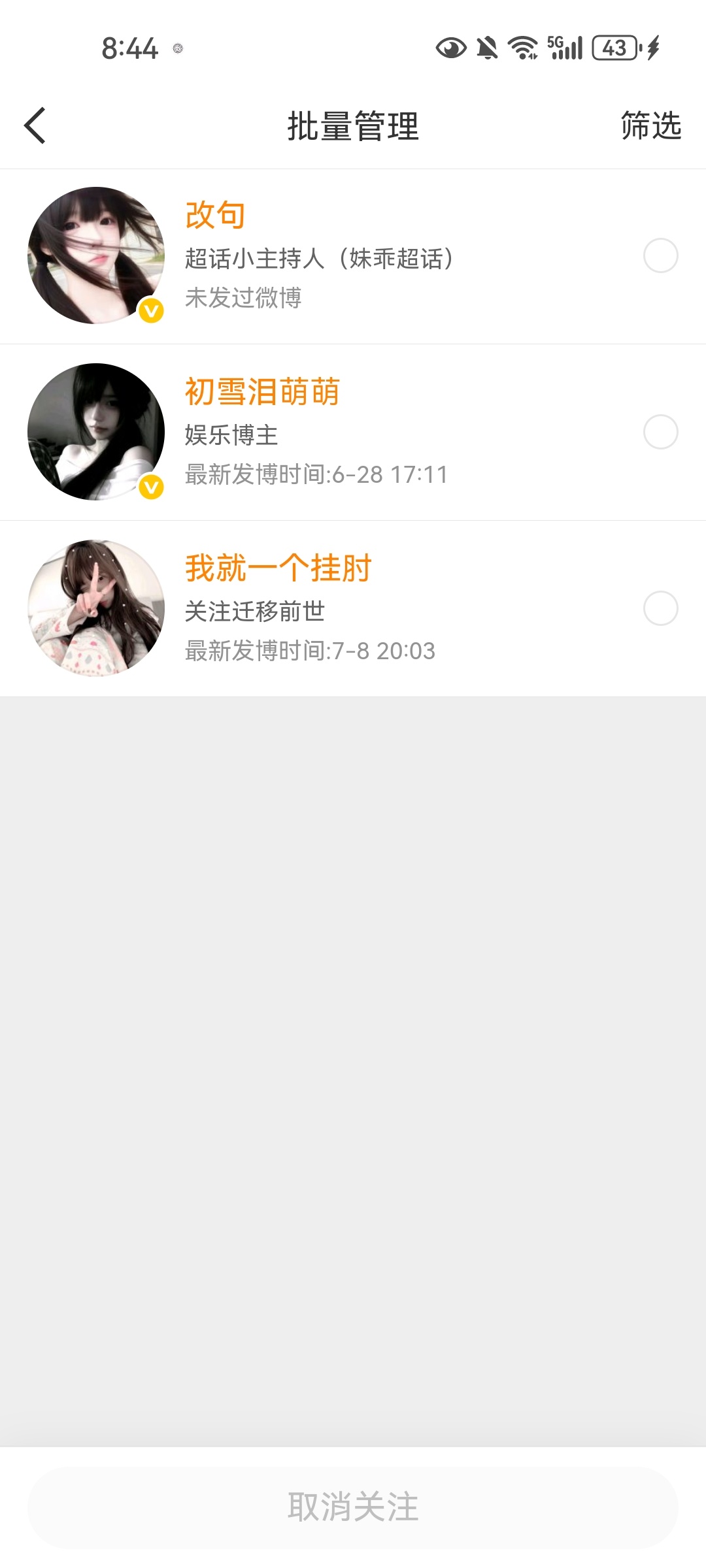 呃呃呃这是咋回事 咋只剩下三个了 不可能啊 