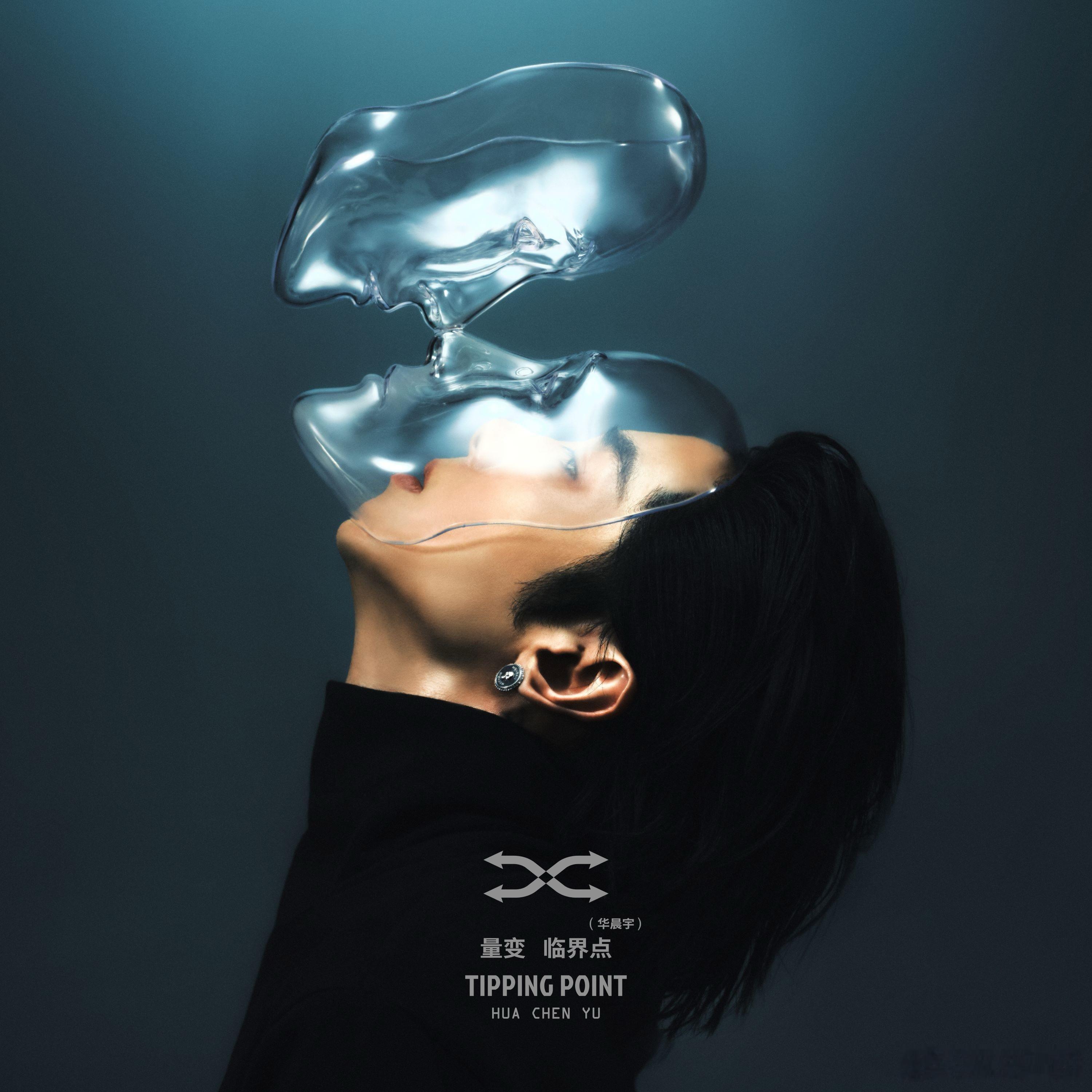 华语乐坛的一月一般相对冷清但 2025 年一月前有华晨宇《量变临界点》后有陈小霞