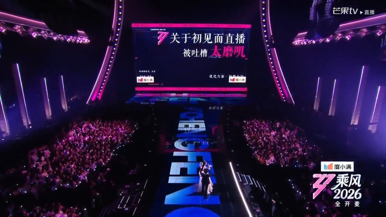 乘风直播按时下班 哈哈哈做PPT还是有用的，今天直播没磨叽，全程209分钟，让姐