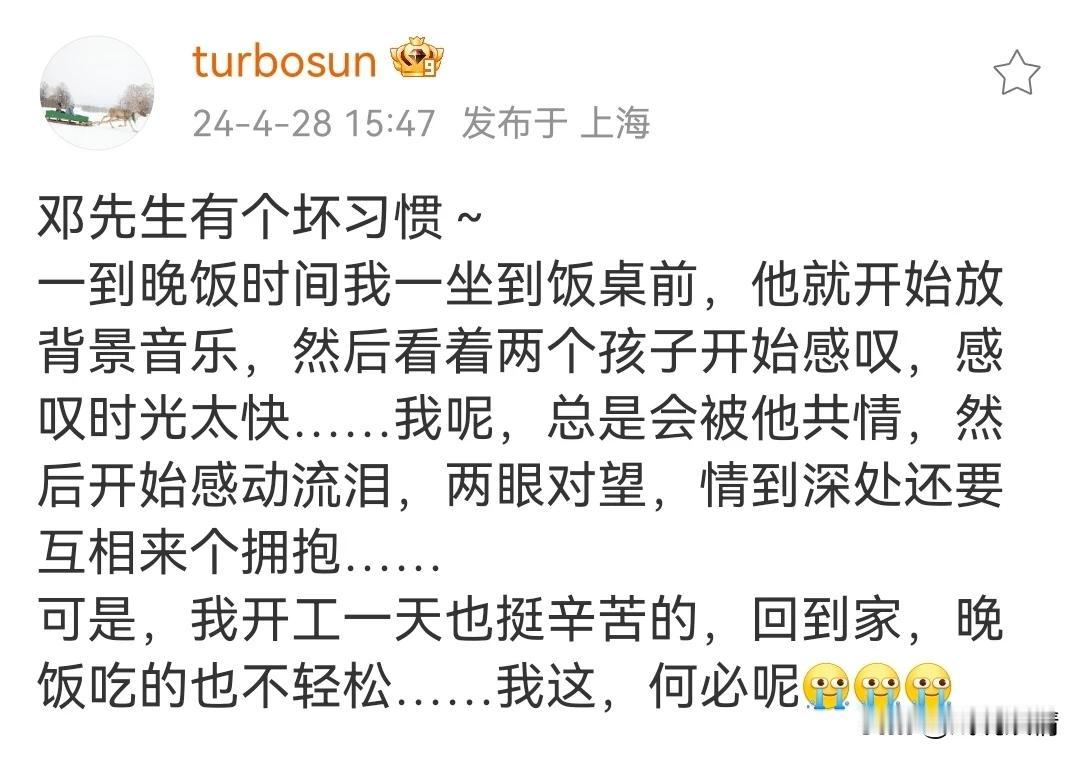 孙俪爆邓超的坏习惯！
4月28日，孙俪发文称邓超有个坏习惯，每到晚饭时间孙俪一坐