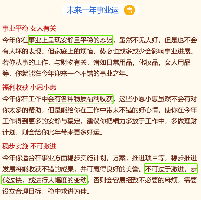 一直都有听说过鬼谷子神算，最近研究了下，真的准疯了，把六运拿捏得准准的。。。不得