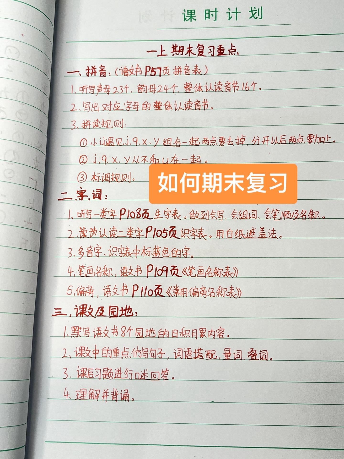 如何进行期末复习，抓住这些重点就可以了，赶紧点进直播间正在讲解哦