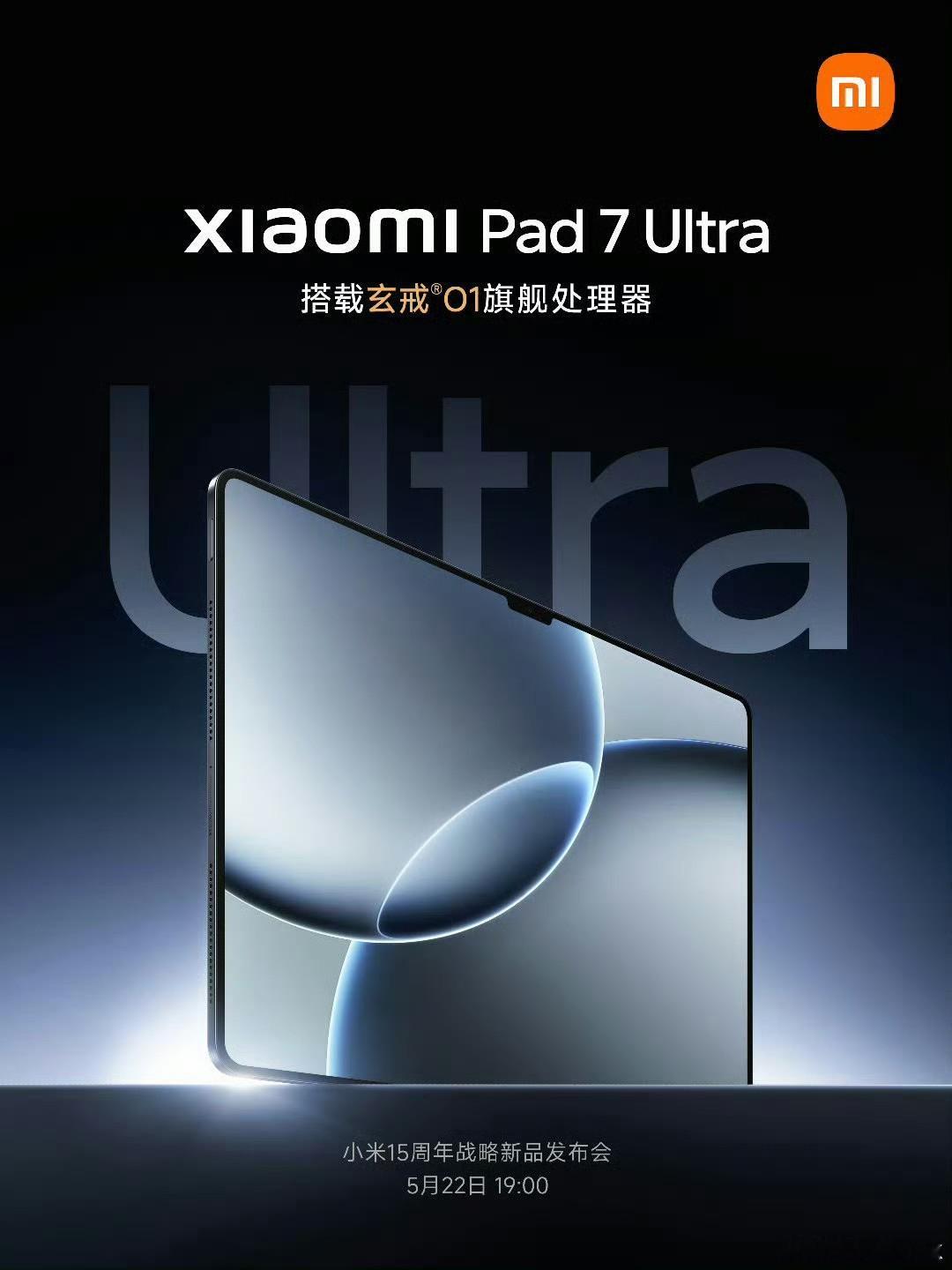 卧槽，感动哭了，我等了好几年，小米首款OLED平板终于来了，小米Pad 7 Ul