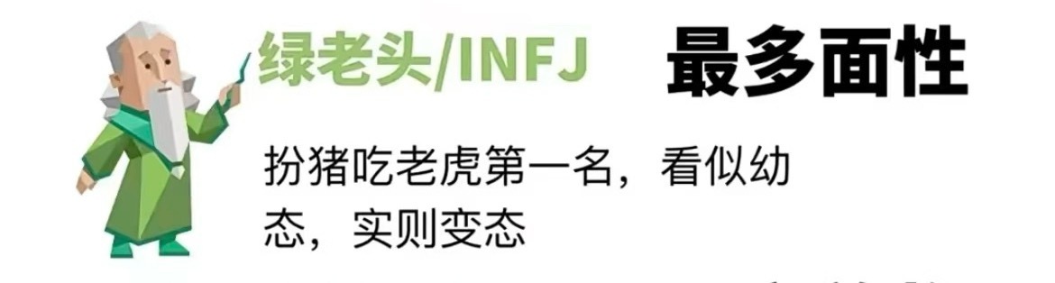 我猜测话剧几个角色的mbti：托马斯：esfp /estp小爆炸头：isfp（？