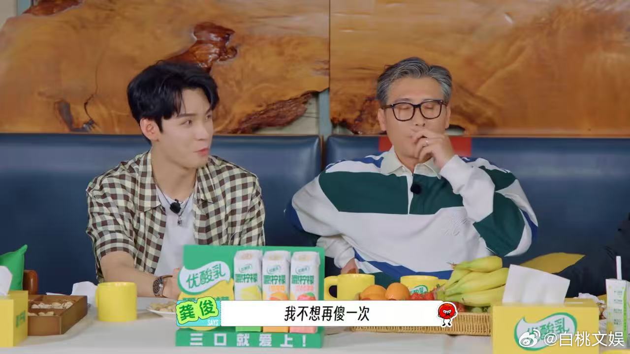 龚俊那句“失去自信”挺让人心疼的，还好有刘宇宁在那儿稳场。那个“不会”喊得，感觉