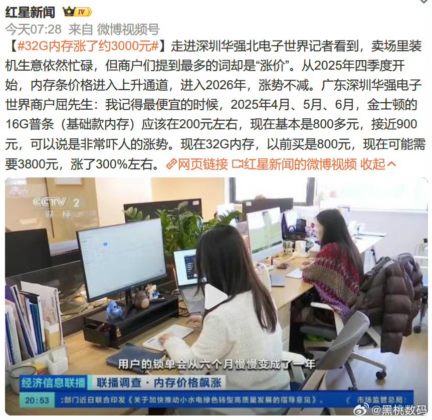 32G内存涨了约3000元我靠，这个内存怎么涨的这么快，本来想着等着618换个电