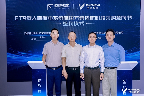 亿维特航空指定昂际智航为航电系统供应商