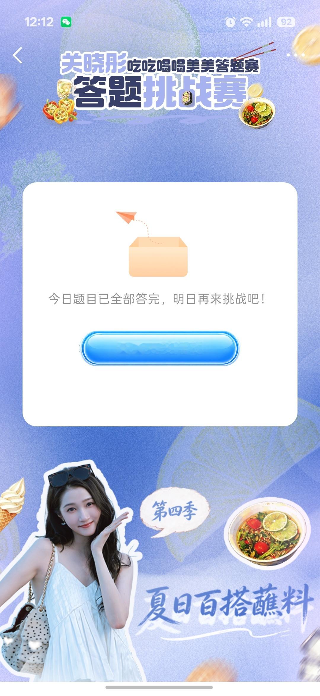 完了关晓彤寸不已… 