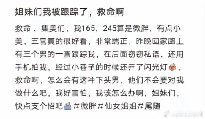 集美们我遇到追踪狂下头男三只 