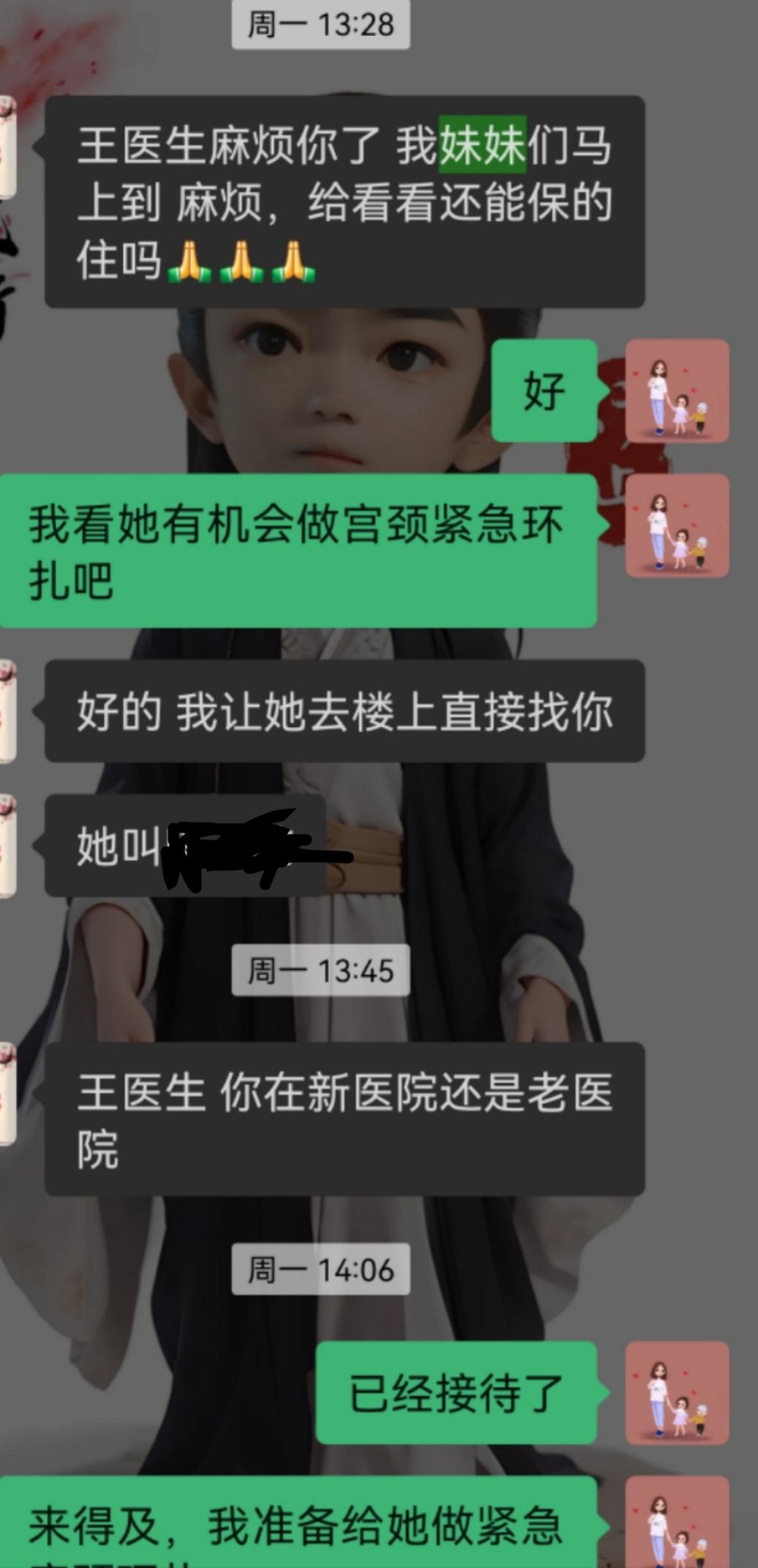 周一上夜班，原本早上就可以早早撤退，为未知的夜班充分休息。
临近12点接到一个很