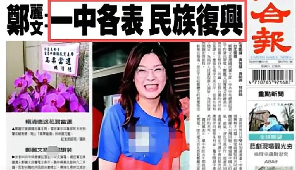 台媒竟篡改郑丽文回电！
国民党主席当选人郑丽文在收到大陆贺电后，立即回电致谢，并