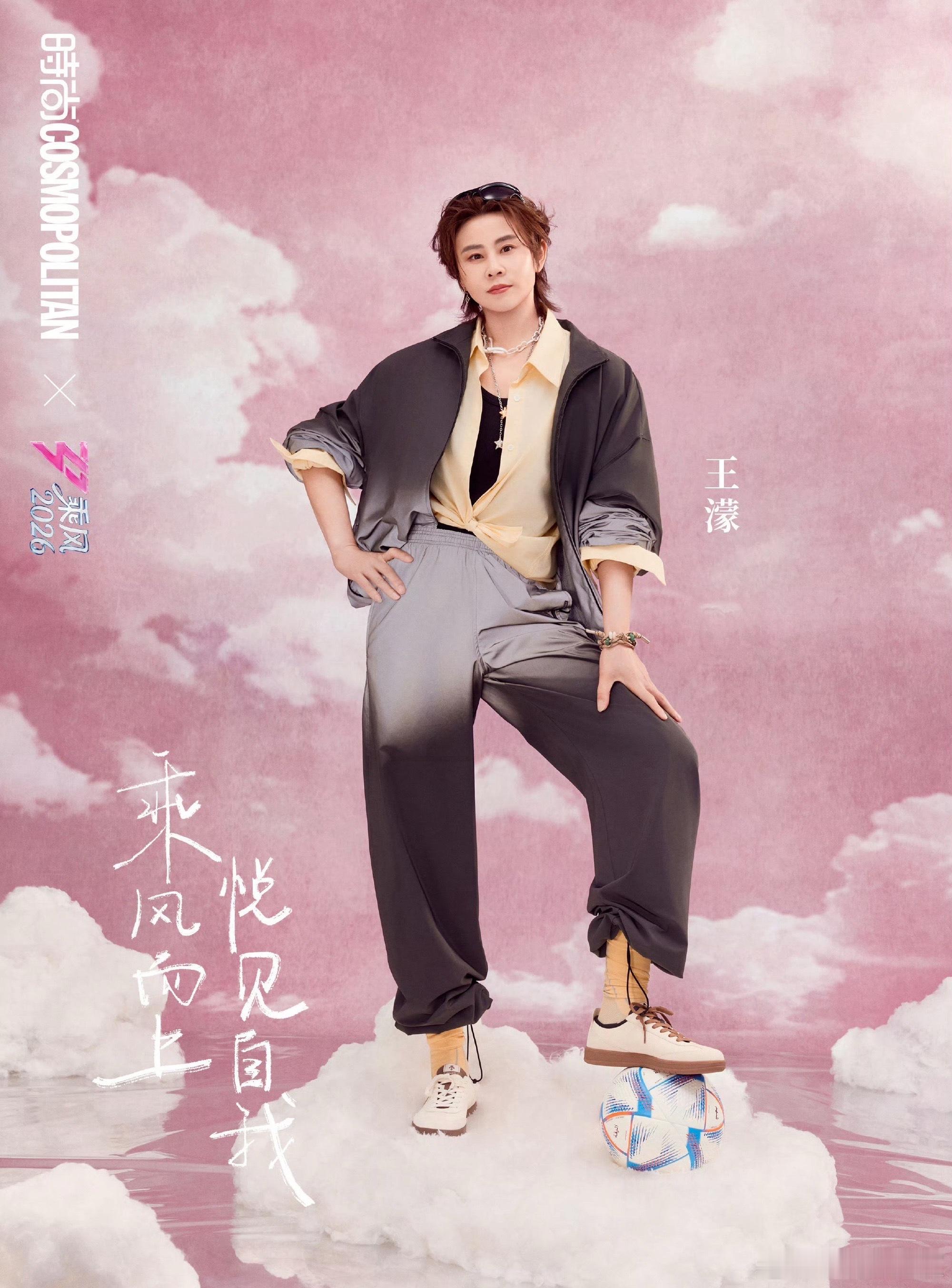 王濛 格局拉满！王濛“油我扛”的背后，是满满的责任心与团队精神 王濛 油我扛乘风