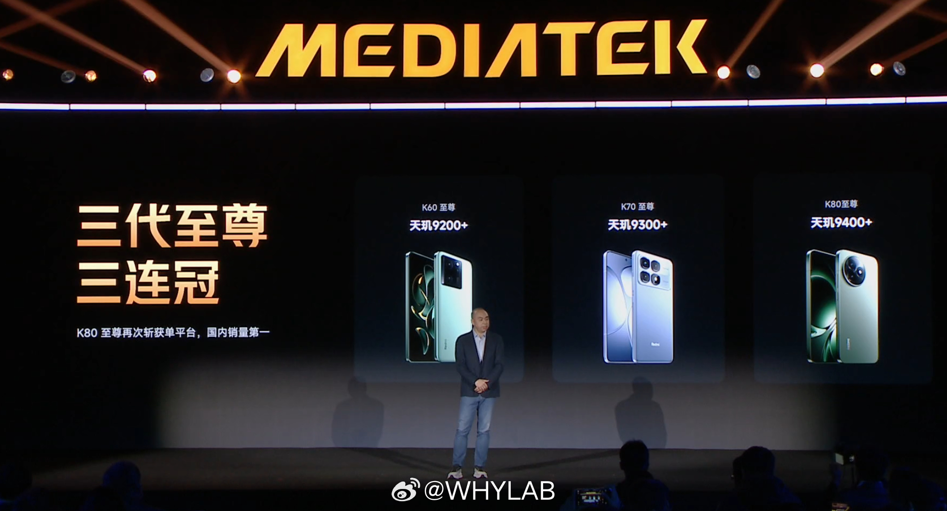 REDMI 三代至尊版三连冠，K80 至尊斩获单平台国内销量第一 