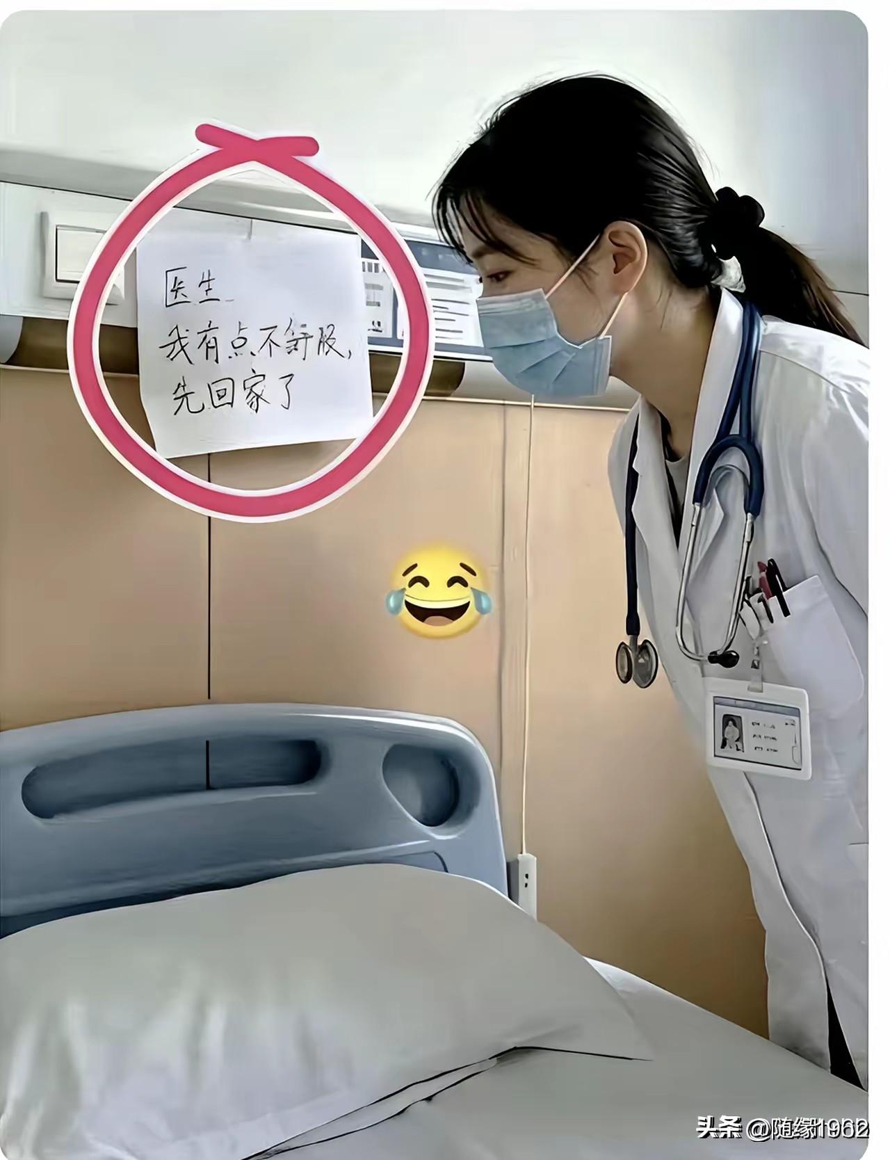 别人是不舒服了去医院，他在医院住院不舒服了往家跑，看来老婆能治他的病[捂脸][捂