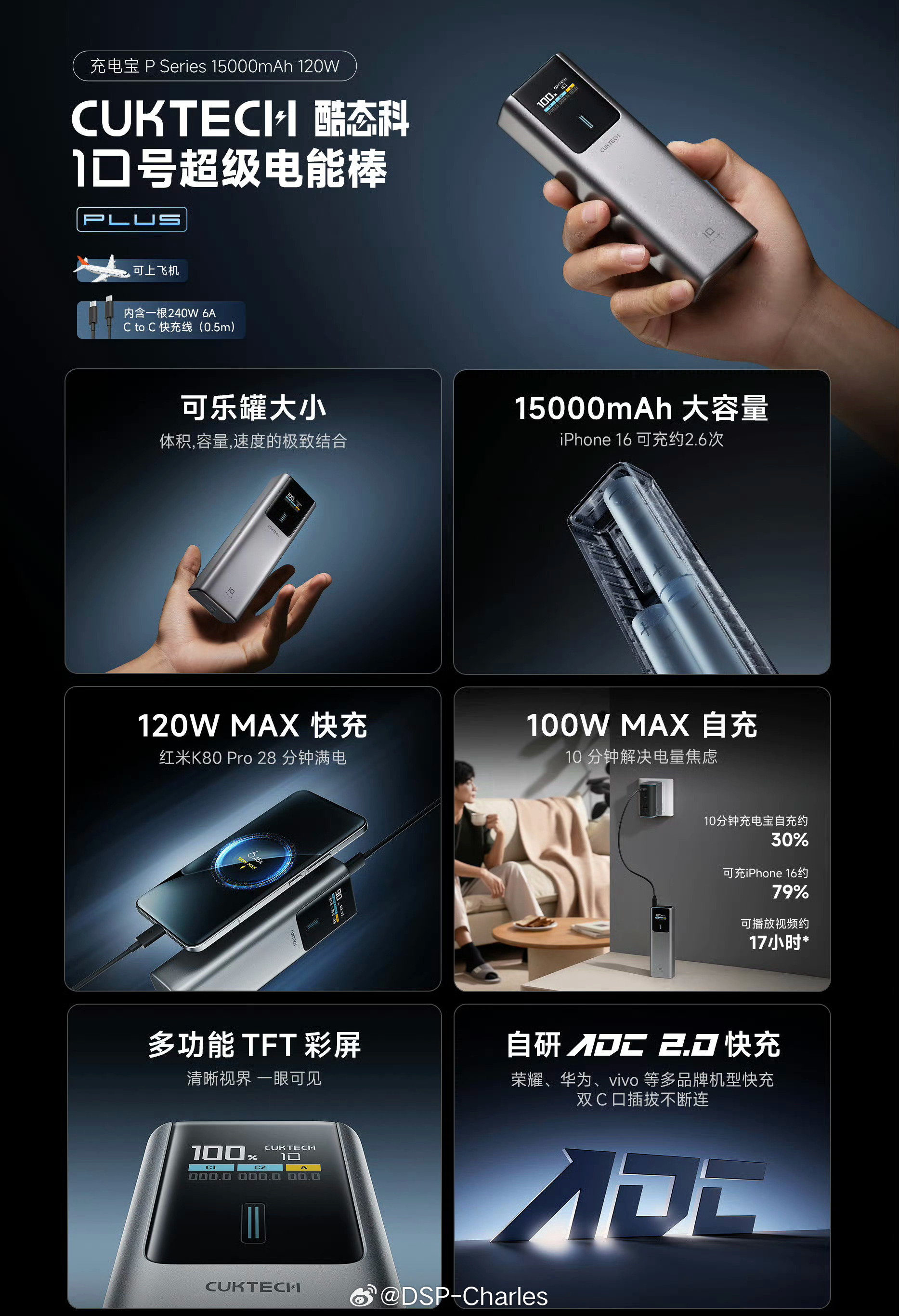 酷态科10号Plus，容量给到15000mAh昨晚打码的就是这个新品，要不要抽一