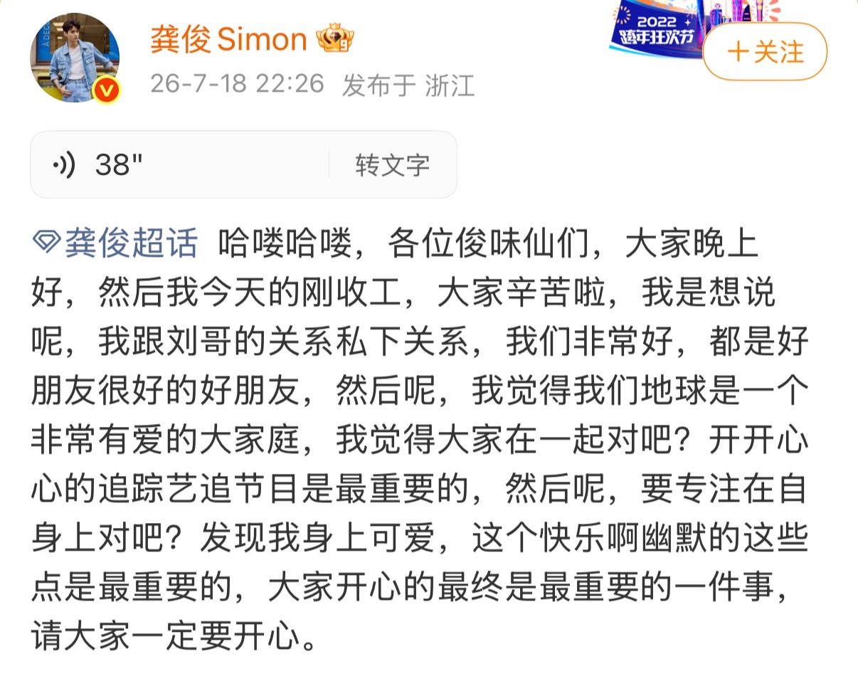 虽然不知道发生了啥，但看起来两人没有不舒服刘宇宁说以后会加倍注意龚俊回应和刘宇宁