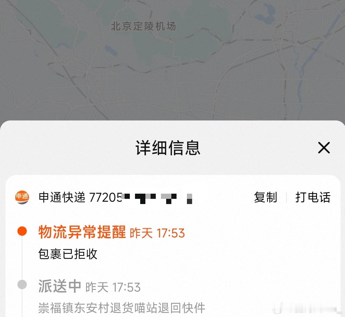 《天噜了，这么离谱的事情被我碰到了》10号我有个上门取件的退货，今天看到这个退货