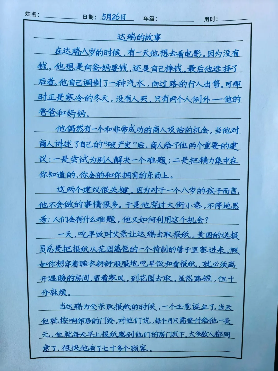 快写师训老师们进步很大的，每天都会按照方法坚持训练。硬笔以实用为主，考场书写需要
