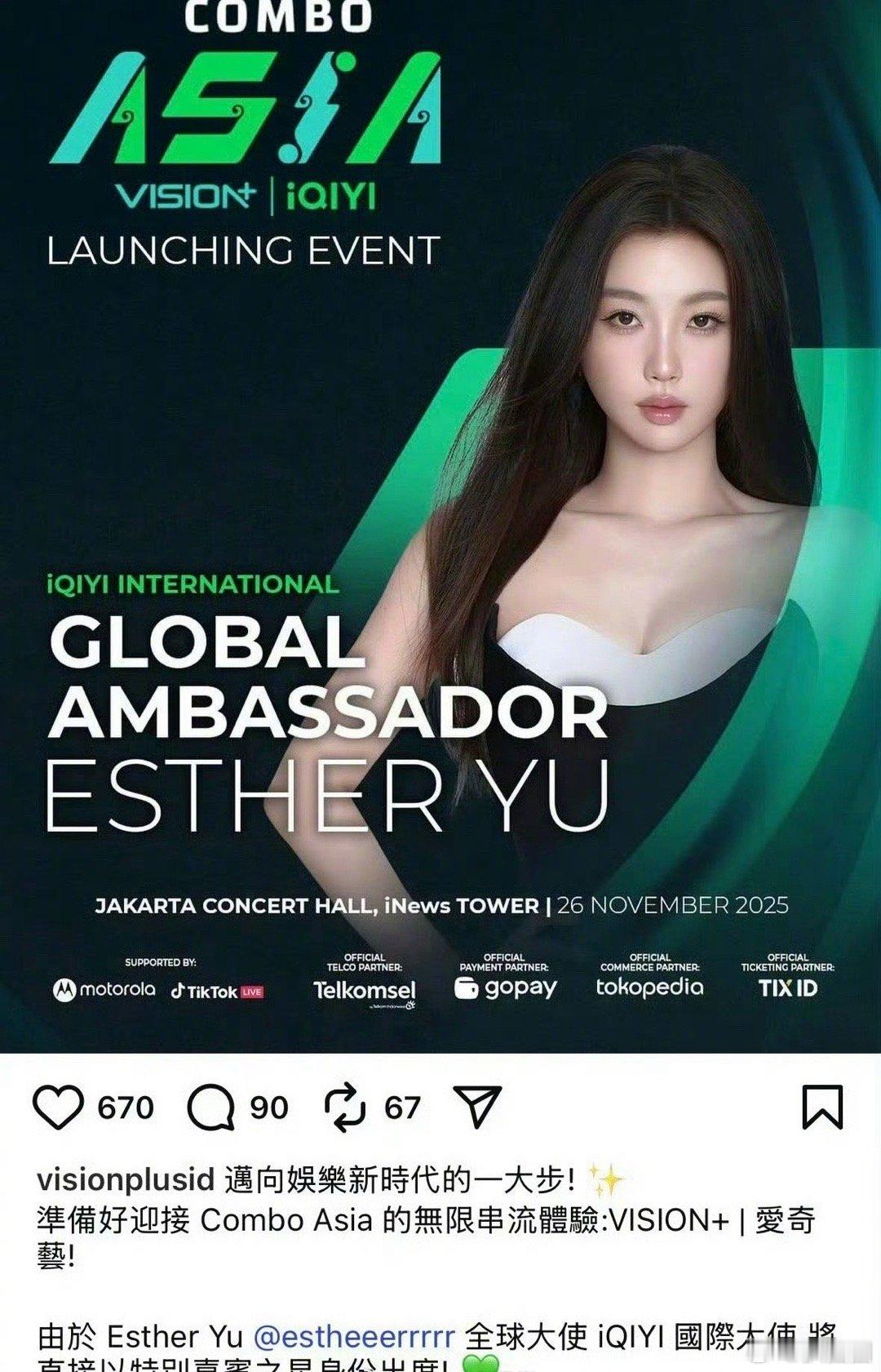 虞书欣海外行程加一～