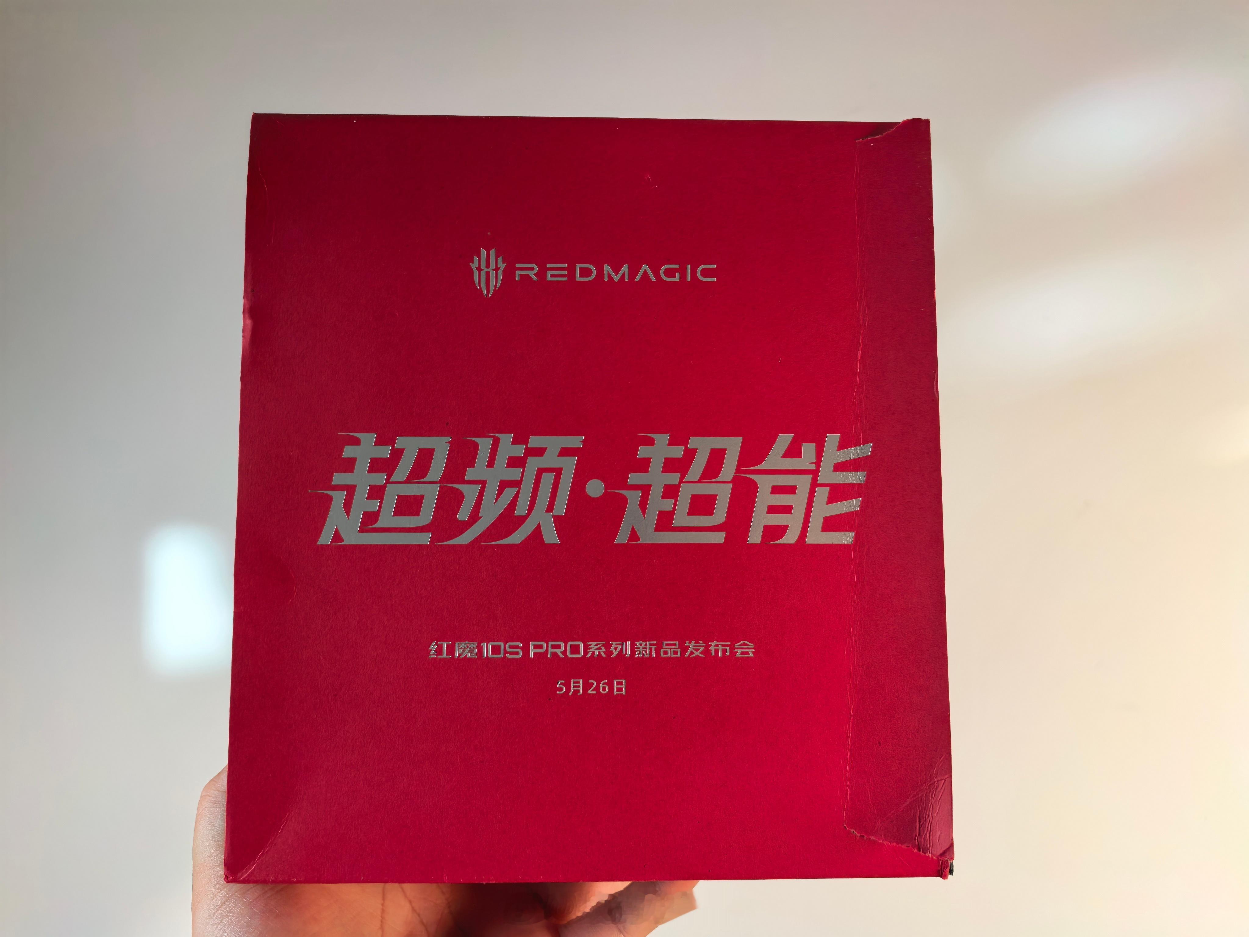 收到红魔10S Pro系列新品发布会的邀请函了，是个很硬核的金属座灯。这次新品主