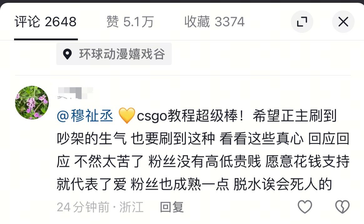 我穿越了 