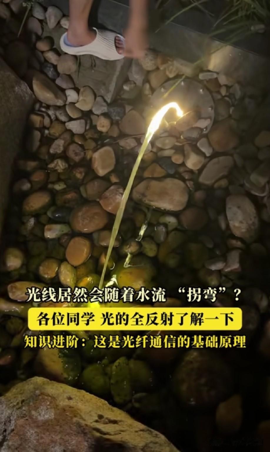虽然知道原理，但现实中还是第一次看到！
