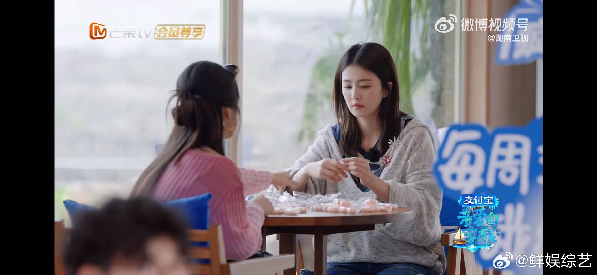 白鹿沈月提前过上退休生活亲爱的客栈拆耳塞 = 剥毛豆择菜，白鹿沈月用生活化细节，