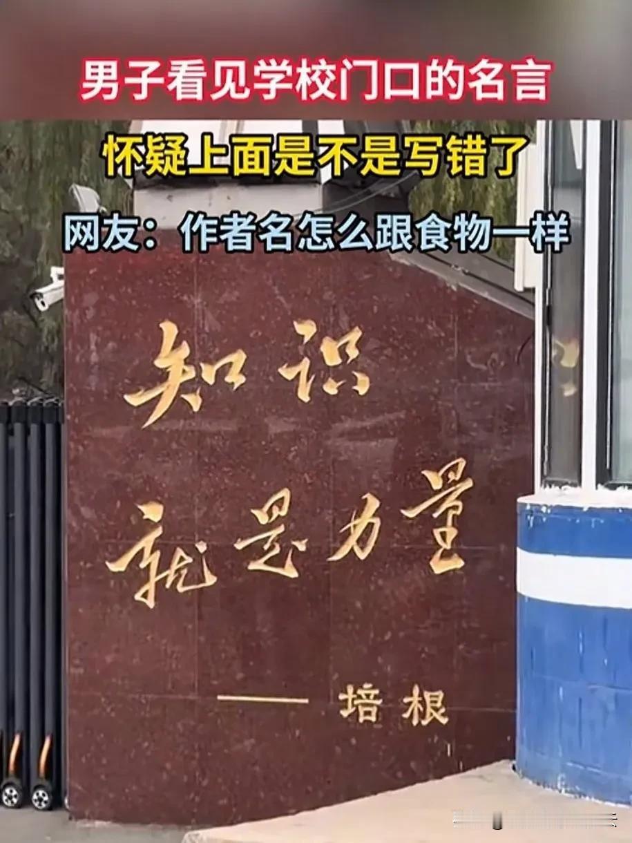 知识，就是力量！——培根
怎么感觉哪里不对劲呢？培根，那不是西方美食名称吗？怎么