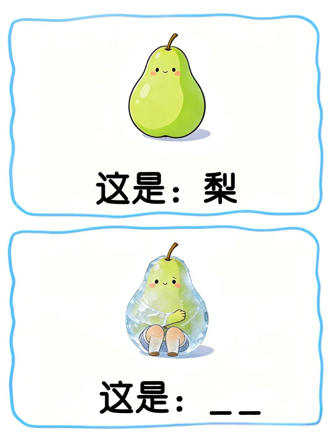 水果谐音梗挑战👀快来猜猜看❗️ 
脑筋急转弯 团建游戏 益智游戏 谐音梗 一