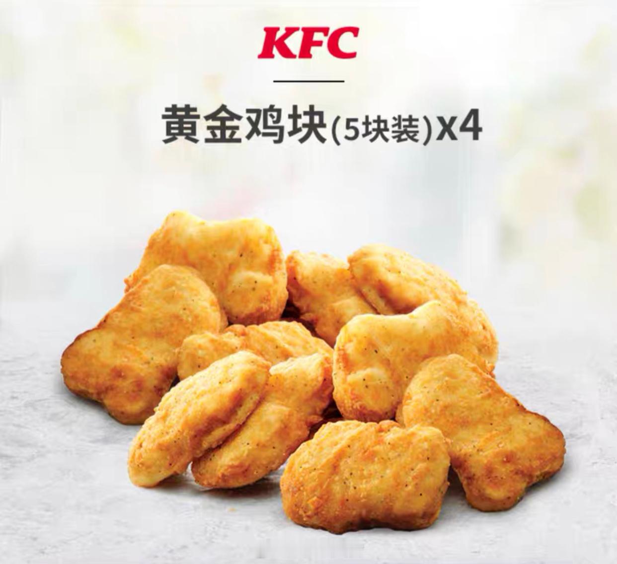 肯德基崩了 疯狂星期四，你们一般爱点什么？ 