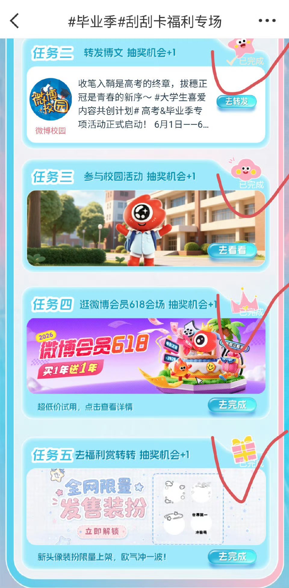今天的积分活动不要忘记☞网页链接还能继续做，点进去直接返回就算完成了，五次抽奖机