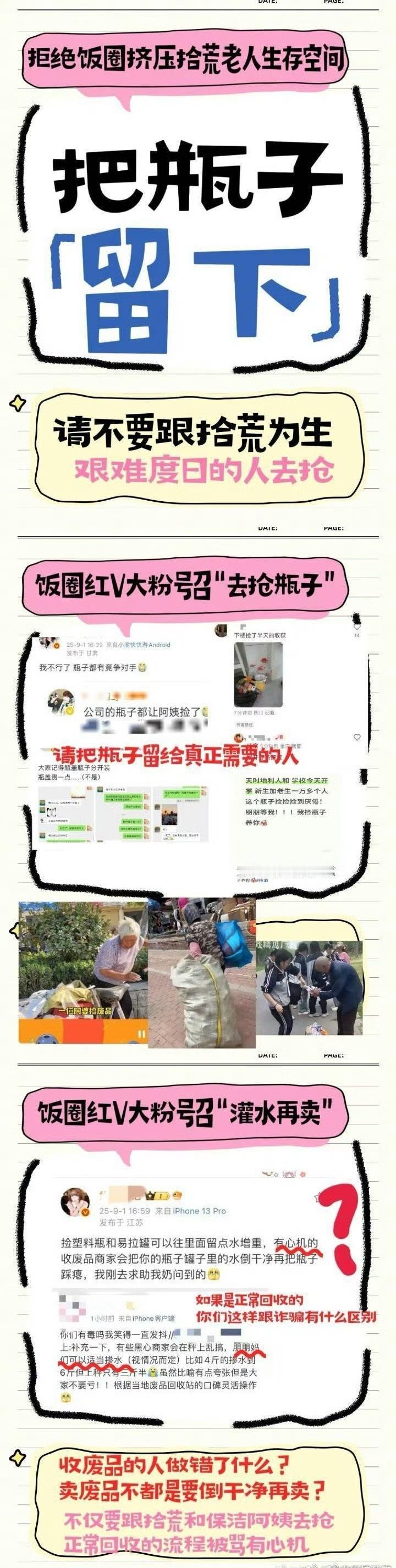 YUNI的一天不允许没有捡垃圾这个保留项目[流浪地球2] ​​​