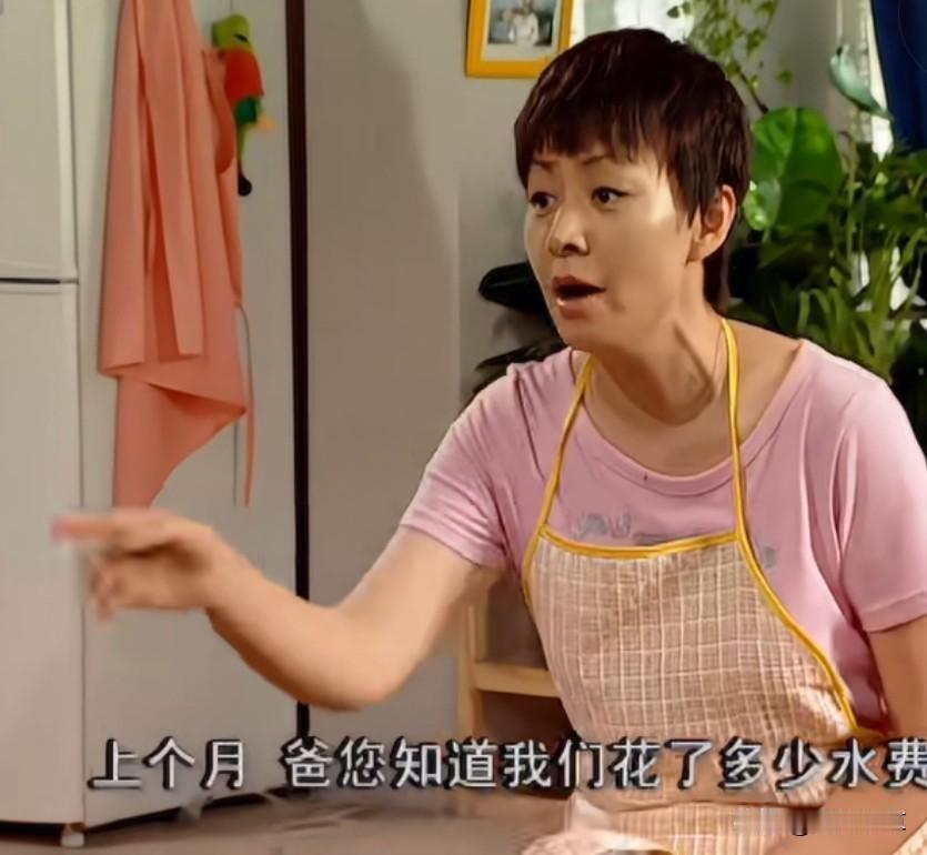 这也太夸张了吧
《家有儿女》第一部，有一集是爷爷的节水计划，姥姥持不同意见，三个
