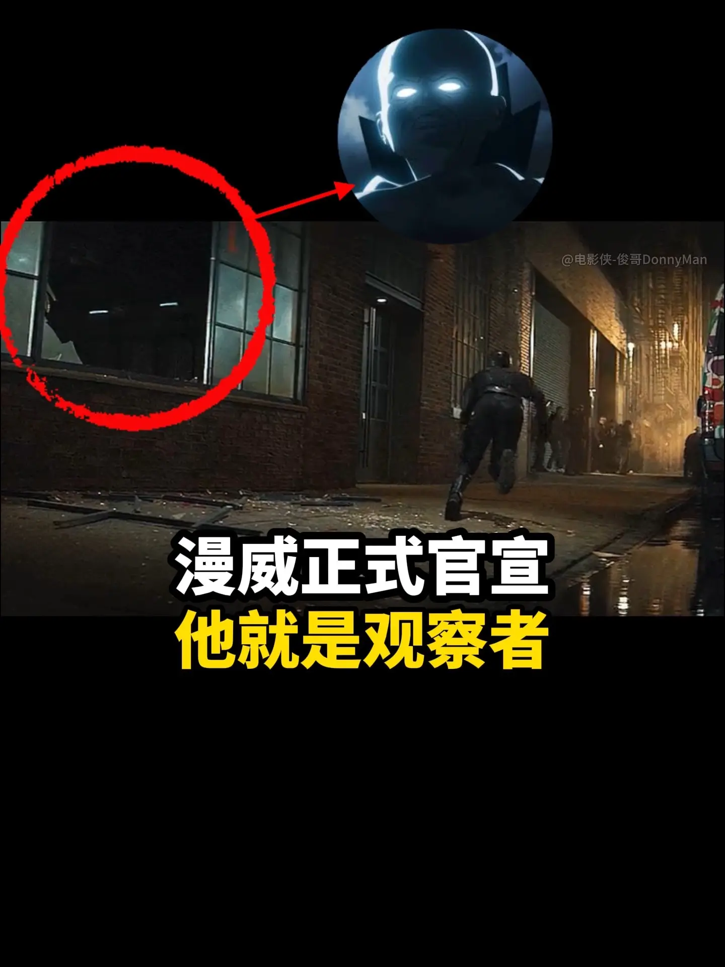 漫威亲自确认神秘人就是观察者？观察者正在注视地狱厨房？！ 《夜魔侠：重...