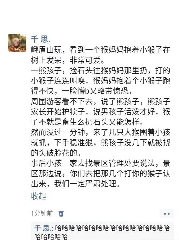 #我的幽默搭子# 我家孩子可不是好欺负的 ​ ​​​