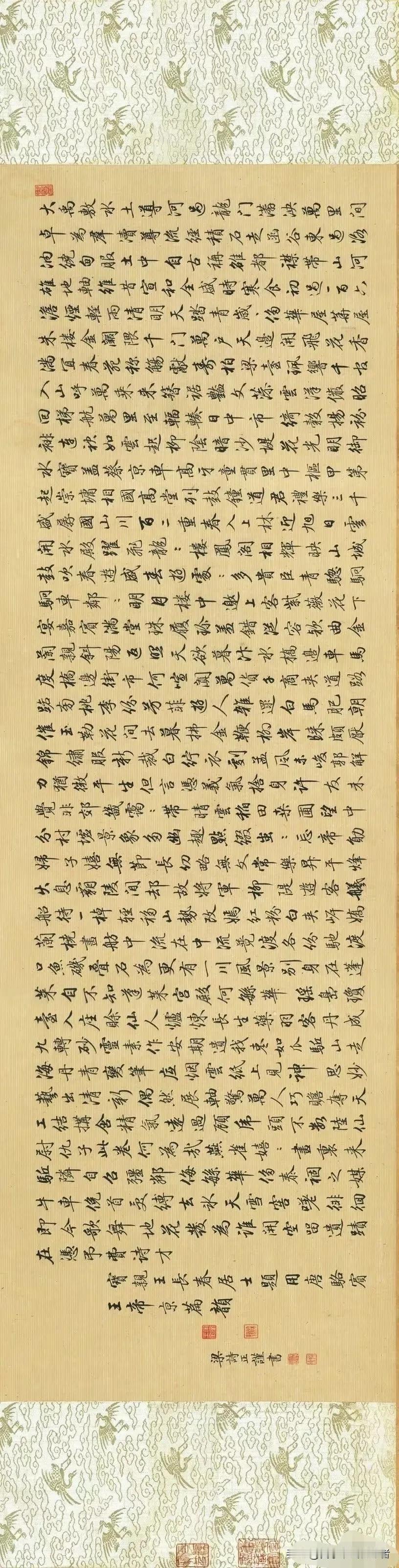 #天南地北大拜年# 一起领红包>《骆宾王帝京篇》

梁诗正 / 行书#每日书法临