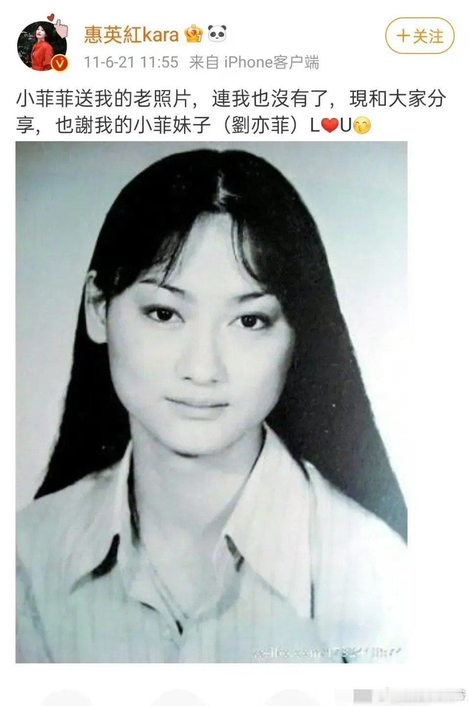 #惠英红是刘亦菲一级铁粉#从这里可以看出惠英红应该是很喜欢刘亦菲的优秀的人欣赏的