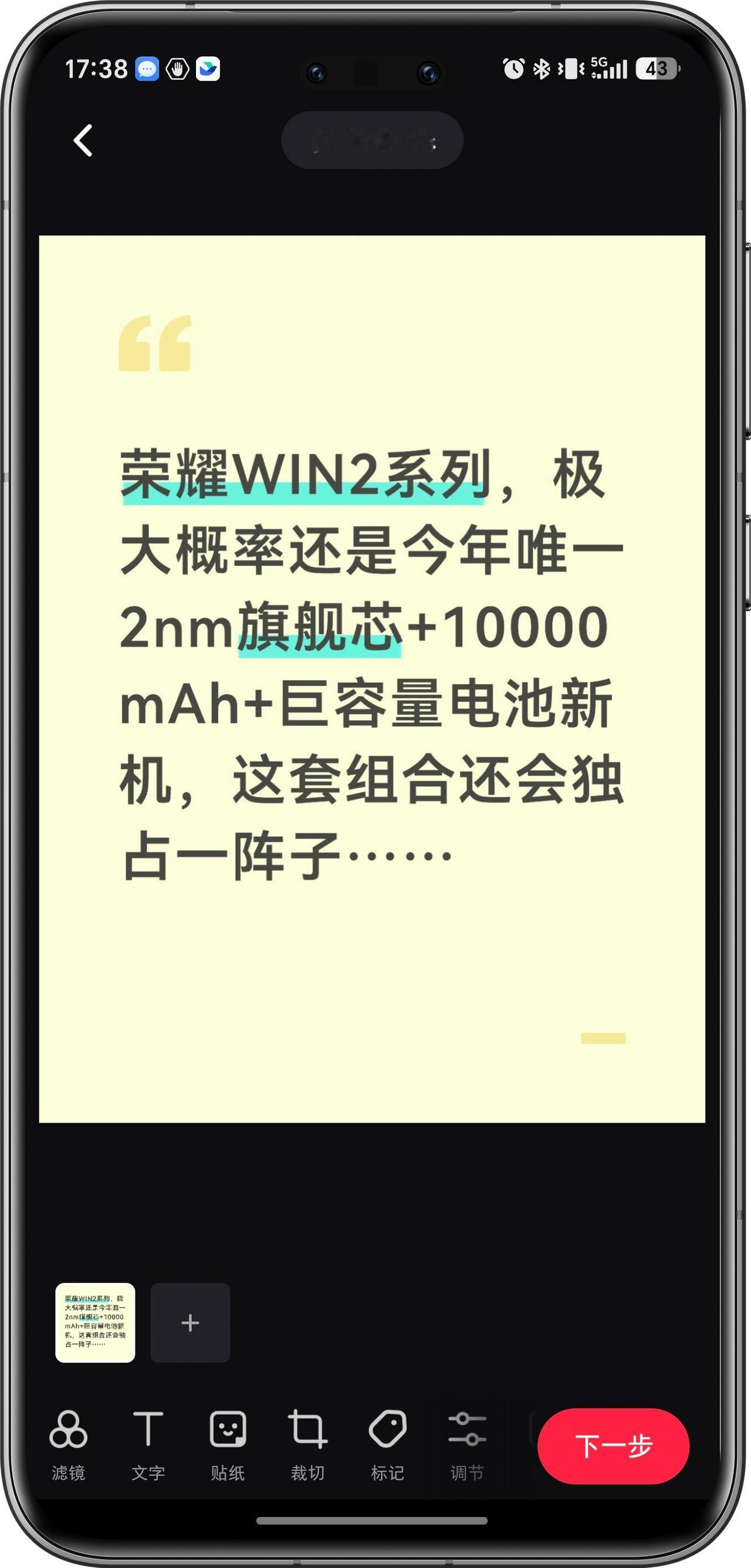 根据数码闲聊站公布的消息，荣耀WIN2系列，极大概率是2026年唯一2nm旗舰芯