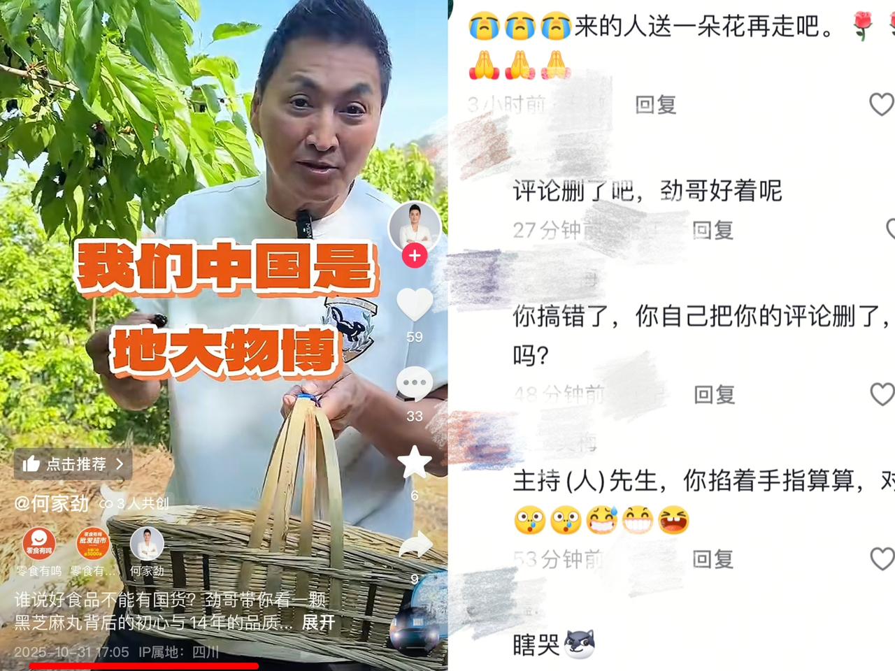 何家劲估计这会很郁闷，

不是因为最近公司经营出问题，

而是因为他明明刚更新了