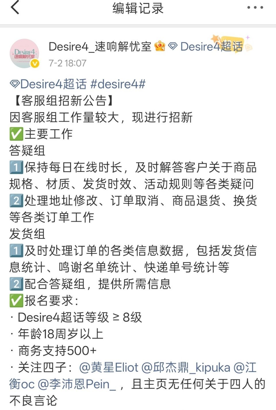 明明打出邱就会自动弹出关注的人，团表连内容都不审查拿到文案直接复制粘贴，这么多站