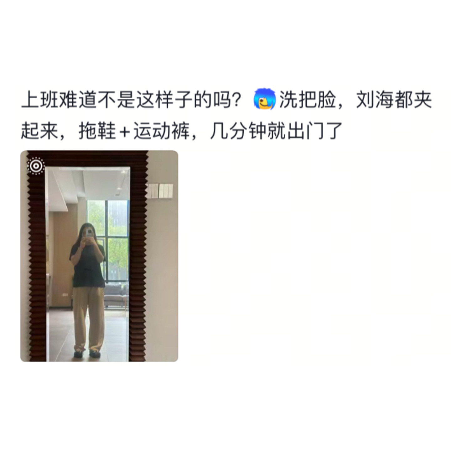 通勤穿搭还得让上班人来搞
