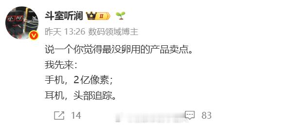 我觉得耳机头部跟踪挺实用啊，这种带来的音乐跟随很沉浸