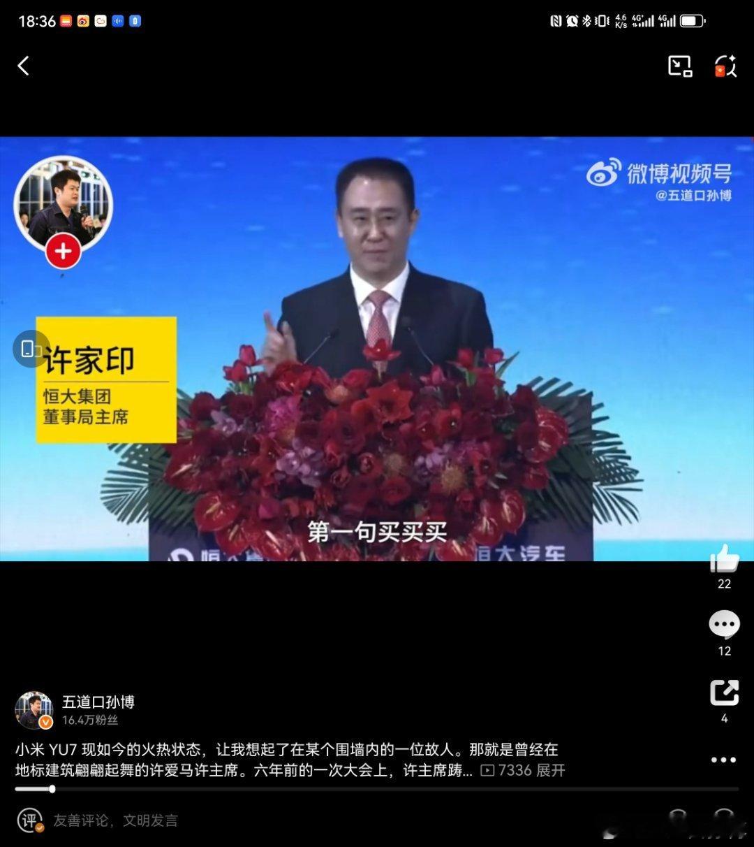 追觅最近的造车宣传，所传递出来的精神状态，很像之前的恒大造车。。。口气和野心都很