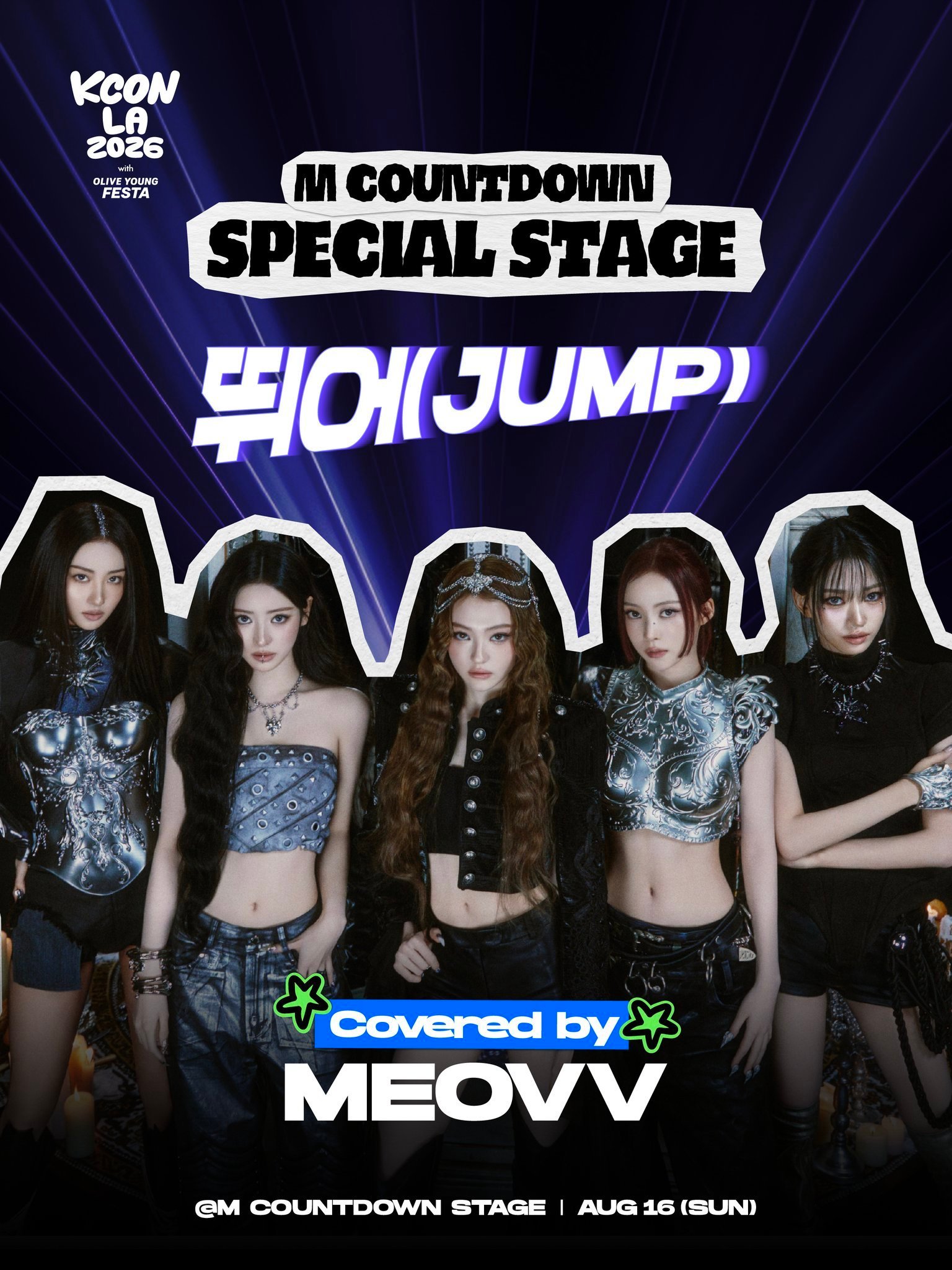 MEOVV将在KCON LA 2026表演BLACKPINK《JUMP》 
