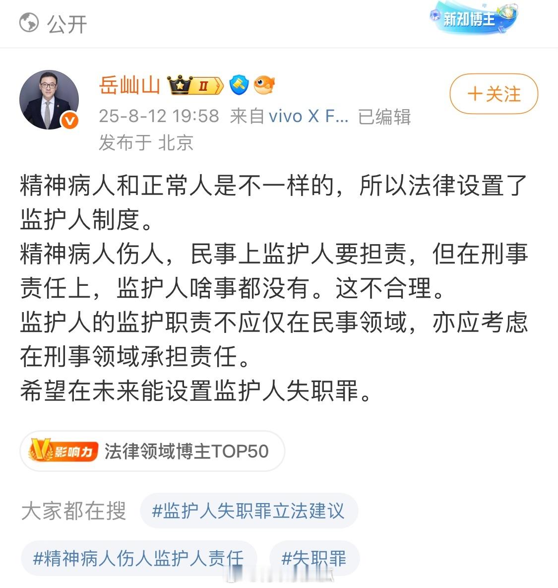 这种所谓法律领域博主还是个所谓律师事务所高级合伙人而且看到微博官号还在转发我真的