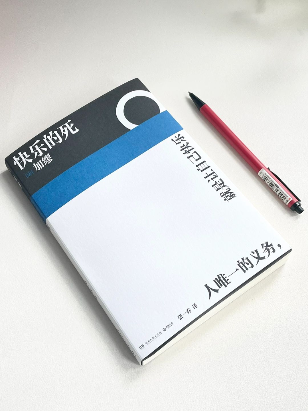 他大概没想到这本书反而暴露了他的不快乐