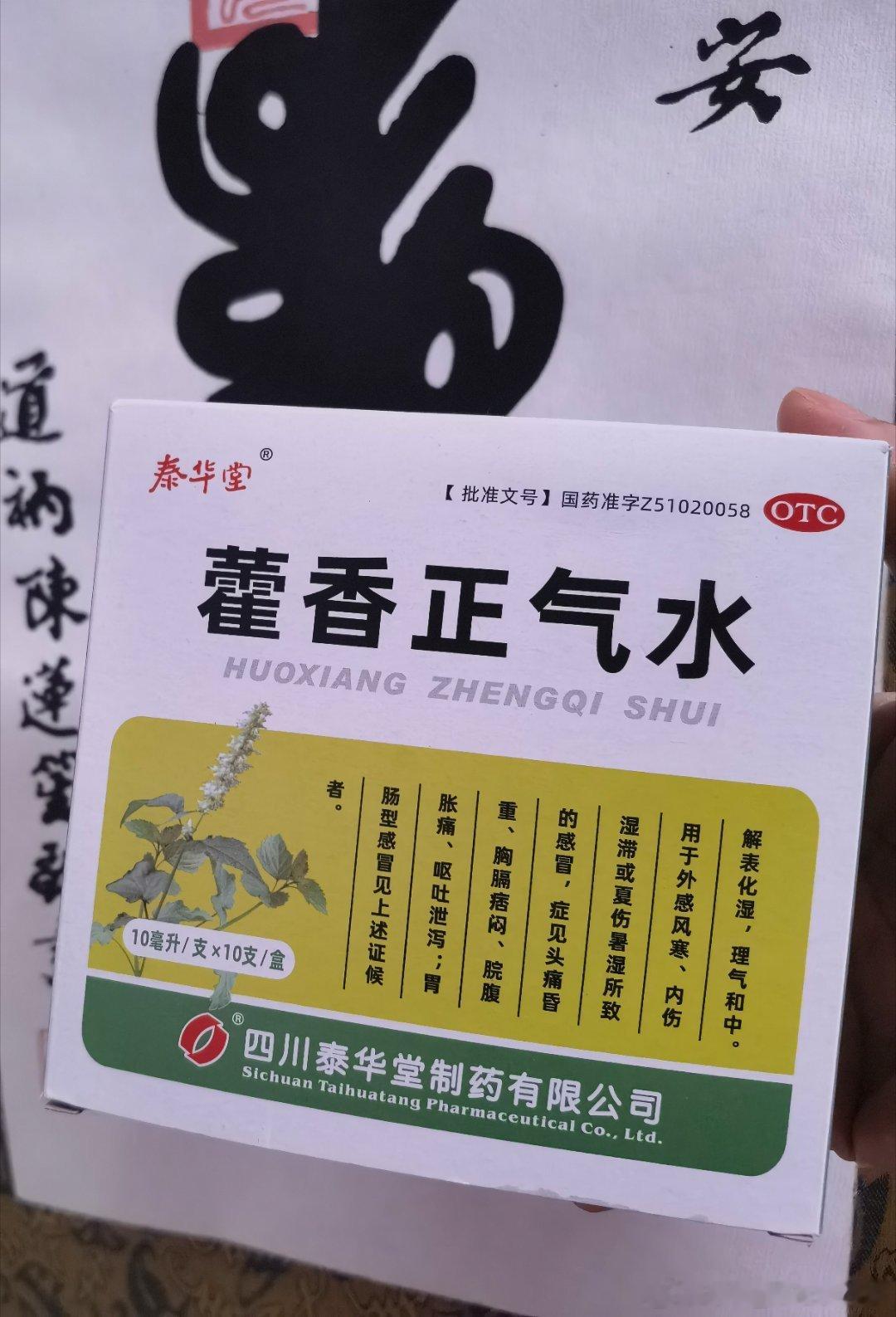 发烧，昨天下午三点一度烧到38.7℃，中药退热效果没有西药那么立竿见影，由于健康